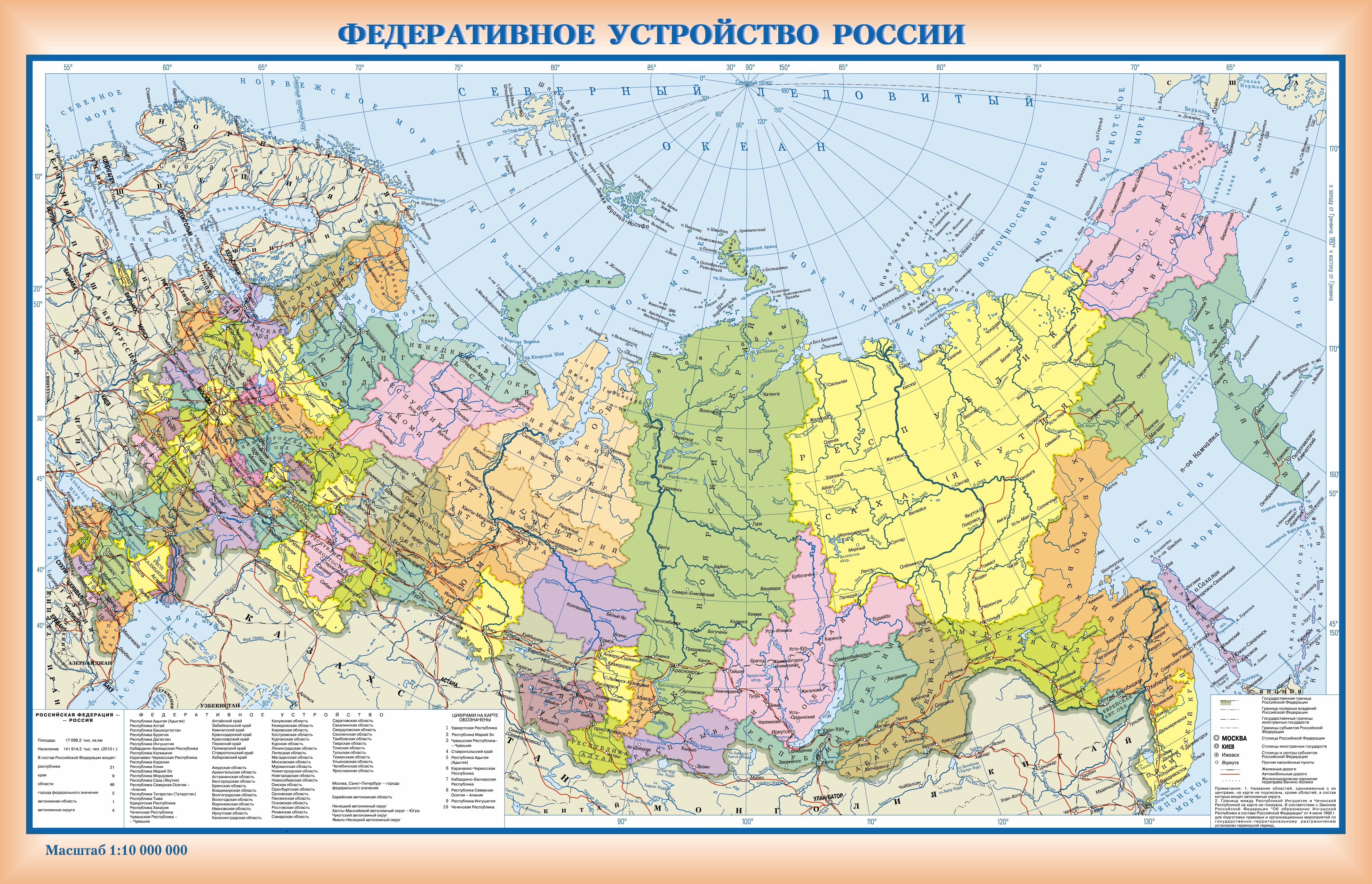 Теплая карта россии