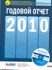  . 2010 (+ CD-ROM)