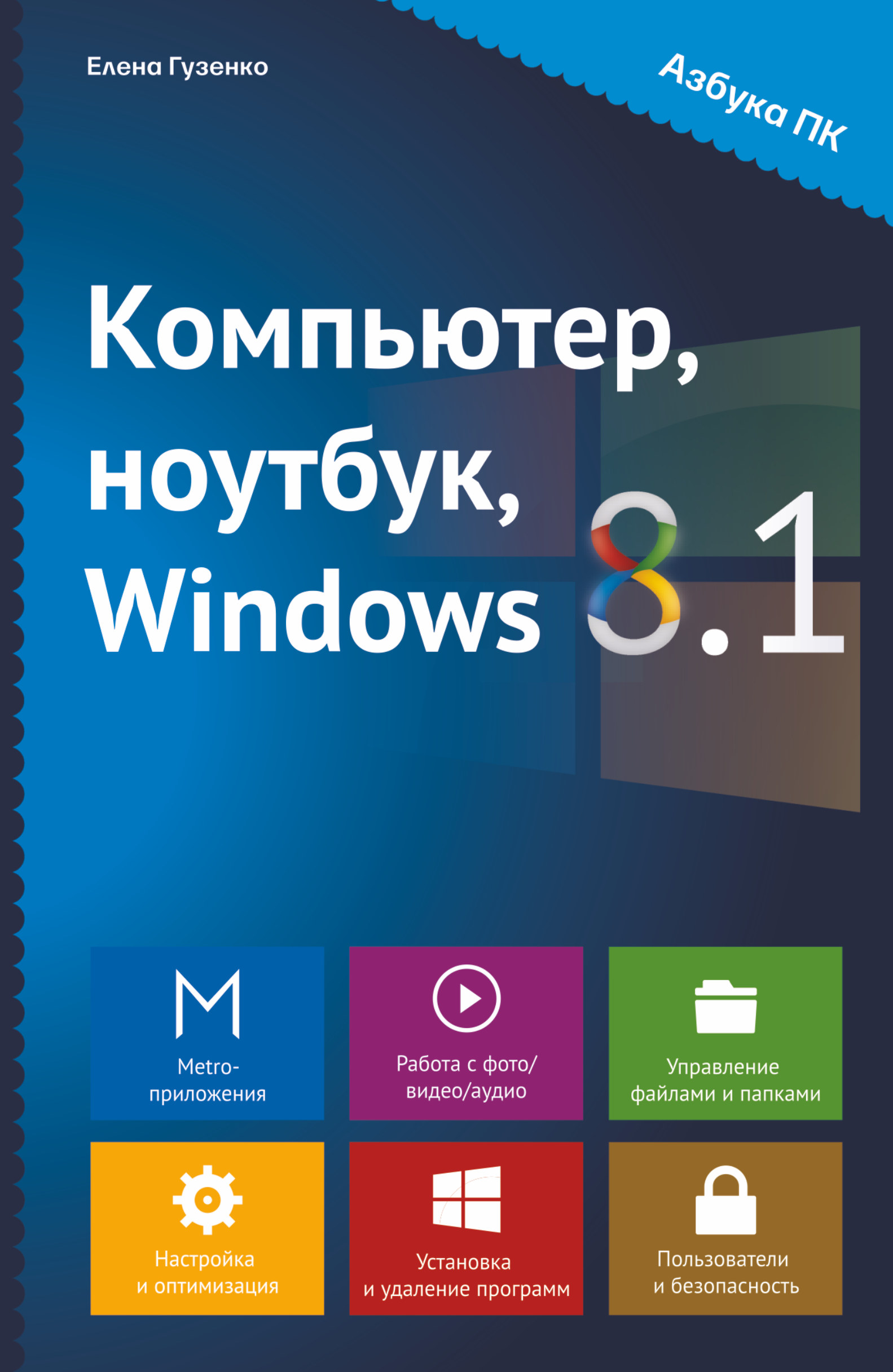 , , Windows 8.1