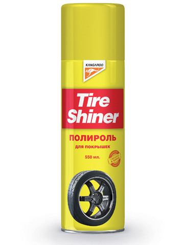 Очиститель покрышек Tire Shiner, 550мл330255 Очиститель покрышек Tire Shiner, 550мл330255Очищающее и полирующее средство для покрышек.Предотвращает затвердевание, старение шин, а также восстанавливает их первоначальный цвет. Очень удобное и простое в использовании средство. Совершенно новый способ по очистки, придания блеска и защиты шин всего за один раз.