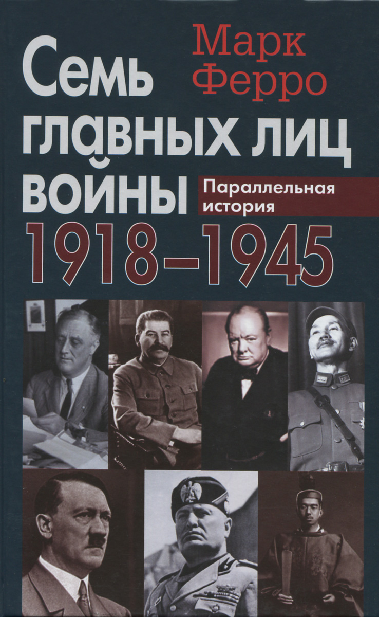    . 1918-1945.  