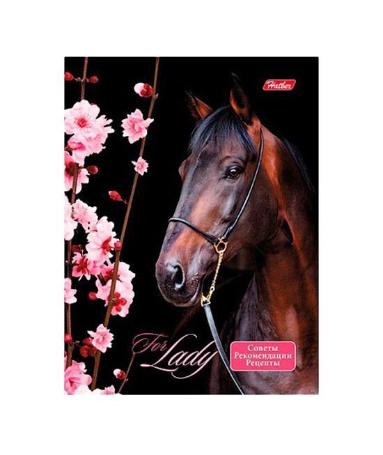Записная книжка женщины 160л А6ф Со справ.инф твердый переплет-For LADY-160ЗКс6_10509 Записная книжка женщины 160л А6ф Со справ.инф твердый переплет-For LADY-160ЗКс6_10509Записная книжка для женщиныА6 формата 160 листов. Содержит справочный материал: именины, знаки зодиака, символы на этикетках, таблицы размеров, страницы для записей важных дат и различные советы. Тип разметки: В клетку; тип бумаги: Шелковисто-матовая; формат: А6; обложка: Книжная; пол: Для девочек; упаковка: Коробка картонная