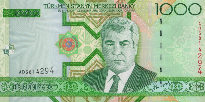 Банкнота номиналом 1000 манат. Туркменистан. 2005 год