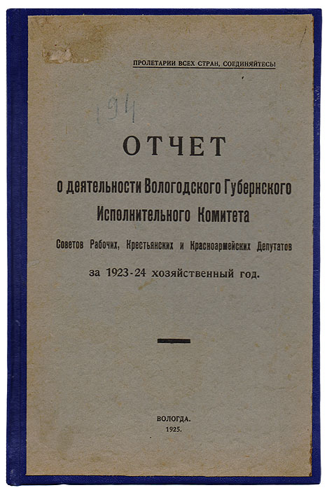         ,      1923-24  