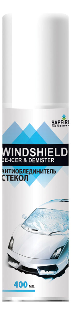 Антиобледенитель стекол Sapfire, аэрозольный, 400 мл1815-SQH Антиобледенитель стекол Sapfire, аэрозольный, 400 мл1815-SQHСредство Sapfire предназначено для предотвращения образования наледи на стеклах автомобилей, домов, лоджий, веранд; для удаления льда с автомобильных стекол, замков и дверей автомобилей, гаражей, складских помещений, дачных и садовых домиков и прочих строений с наружными замками, а также для предотвращения запотевания стекол.Товар сертифицирован.