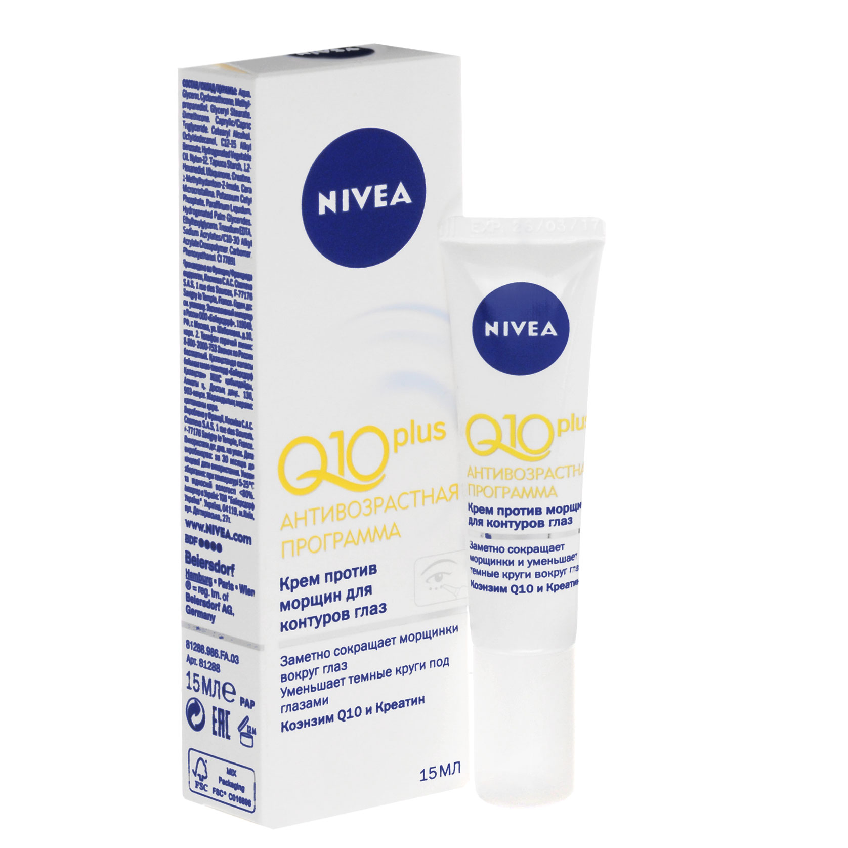 NIVEA Крем против морщин для контуров глаз Q10 plus. Антивозрастная программа 15 мл10022011 NIVEA Крем против морщин для контуров глаз Q10 plus. Антивозрастная программа 15 мл10022011Как это работаетНовая формула с усиленной защитой от UV-излучения. Легкая, быстро впитывающаяся формула крема для контуров глаз:•повышает концентрацию коэнзима Q10 в клетках кожи, борется с морщинами изнутри и заметно разглаживает кожу•содержит солнцезащитные фильтры для дополнительной защиты чувствительной кожи вокруг глаз•темные круги под глазами становятся менее заметными. Результат•морщины под глазами разглаживаются•темные круги становятся менее заметнымиТеперь Вы знаете, как избавиться от возрастных изменений кожи в этой области глаз.