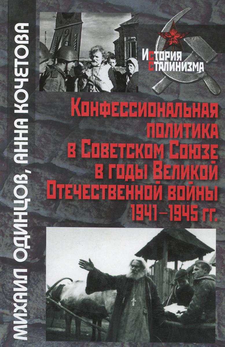           1941-1945 .