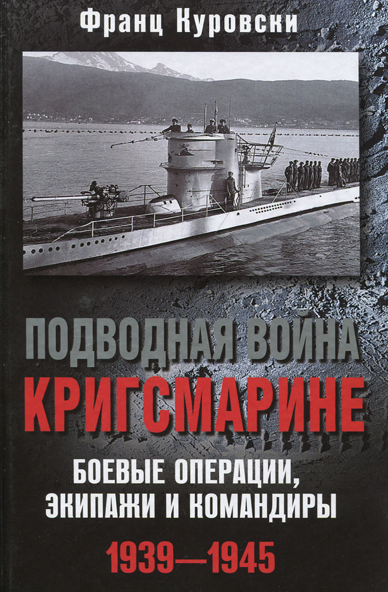   .  ,   . 1939-1945