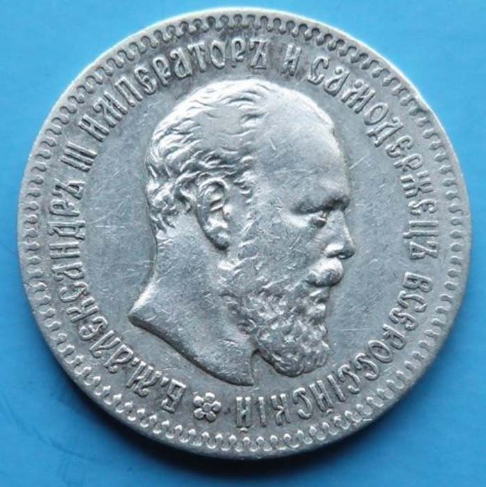 Монета номиналом 25 копеек. Российская Империя, 1894 год (АГ)
