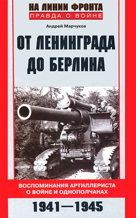    .      . 1941-1945