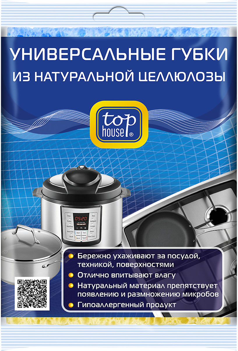 Губки универсальные Top House, 2 шт390971 Губки универсальные Top House, 2 шт390971Универсальные губки Top House изготовлены из натуральной целлюлозы. Натуральный материал препятствует появлению и размножению микробов. Гипоаллергенный продукт. Предназначены для бережной очистки и ухода за посудой, техникой и различными кухонными поверхностями. Эффективно удаляют загрязнения. Не оставляют разводов. Полностью восстанавливают свои свойства и форму после применения. Не впитывают запахи. Отлично впитывают влагу. Размер губки: 12 см х 7,5 см. Комплектация: 2 шт.