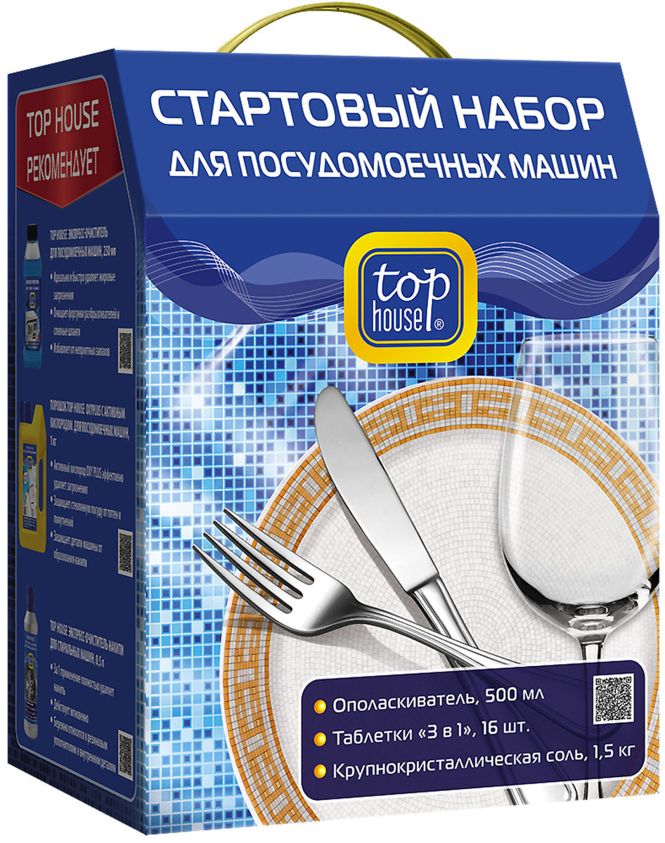 Стартовый набор для посудомоечной машины Top House, 3 предмета