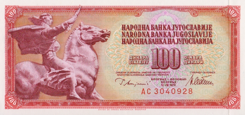 Банкнота номиналом 100 динаров. Югославия. 1978 год