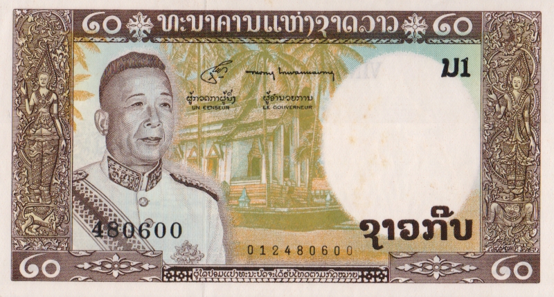 Банкнота номиналом 20 кип. Лаос. 1963 год, AU