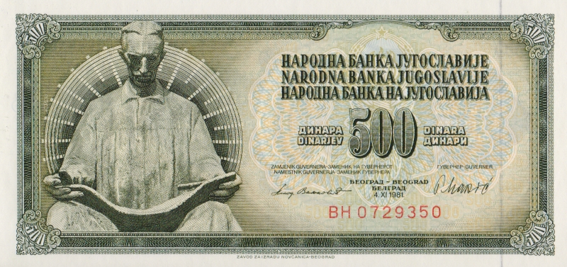 Банкнота номиналом 500 динаров. Югославия. 1981 год