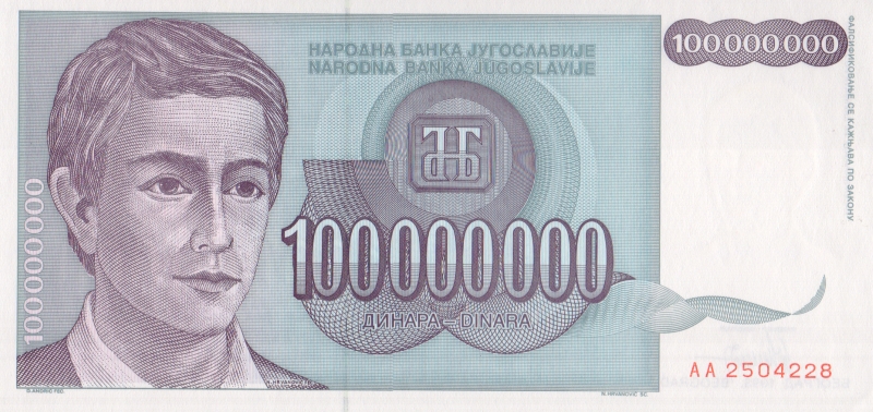 Банкнота номиналом 100 миллионов динаров. Югославия. 1993 год