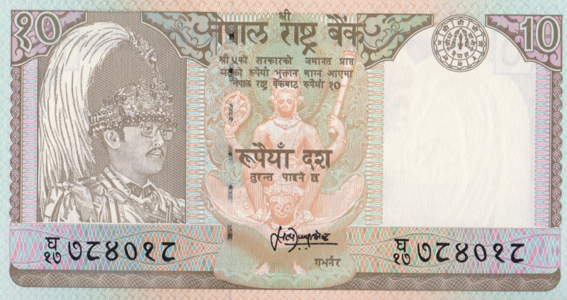 Банкнота номиналом 10 рупий. Непал. 1985-1987 гг.