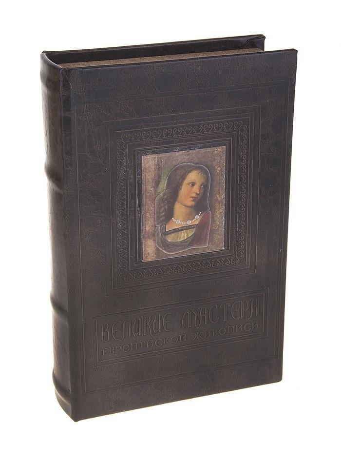 Сейф-книга Великие мастера живописи, 15,5 см х 24 см х 5 см. 680700680700 Сейф-книга Великие мастера живописи, 15,5 см х 24 см х 5 см. 680700680700«Хочешь спрятать что-нибудь – положи это на видное место», – гласит народная мудрость. Именно поэтому этот небольшой сейф замаскирован под... книгу! В нем вы можете хранить то, что кажется достаточно личным и что Вы не привыкли показывать посторонним. Это могут быть старые письма, которые Вы время от времени перечитываете, фотографии, вызывающие драгоценные воспоминания, или другие важные для Вас предметы. Положите их в сейф, заприте, поставьте на книжную полку или стеллаж и убедитесь в оригинальности этого тайничка: он будет находиться на видном месте и при этом не привлечет к себе внимания.