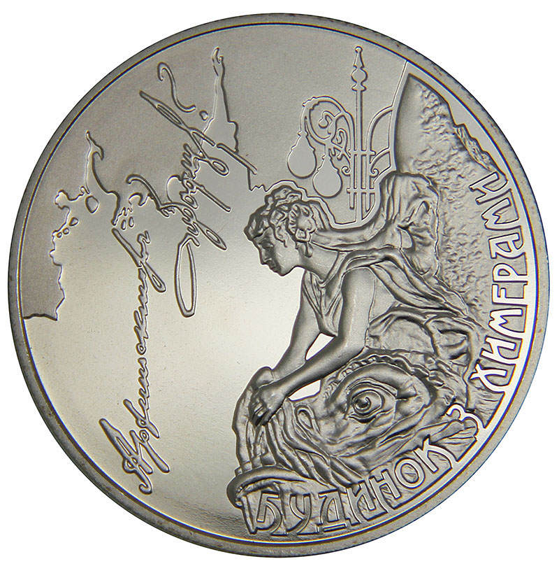 Монета номиналом 5 гривен 