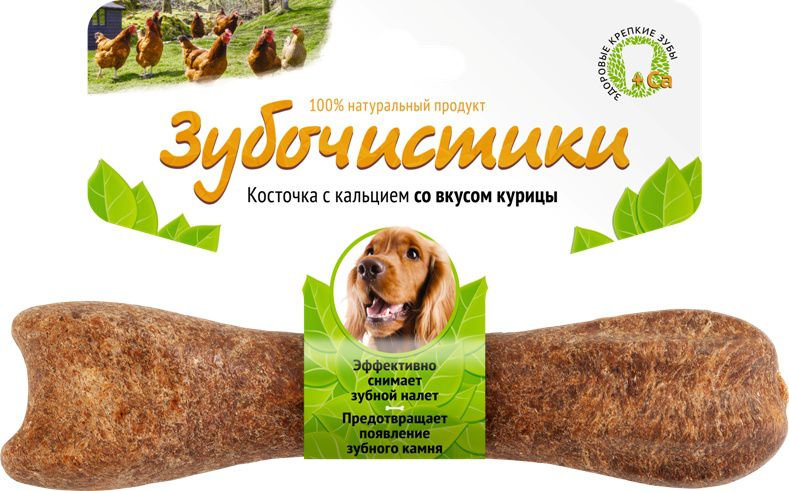 Лакомство Зубочистики для собак средних пород, с курицей54945 Лакомство Зубочистики для собак средних пород, с курицей54945Лакомство Зубочистики - богатая кальцием жевательная косточка, которая не только эффективно удаляет зубной налет и чистит зубы, но и является любимым угощением у собак. Идеально для поддержания крепких, здоровых зубов.Состав: сыромятная говяжья кожа, овощной крахмал, соевый лецитин, кальций, экстракт мяса курицы, сорбат калия.Гарантированные показатели: белок 51%, жир 6,7%, влага 14%, клетчатка 0,7%, зола 3,6%.Товар сертифицирован.