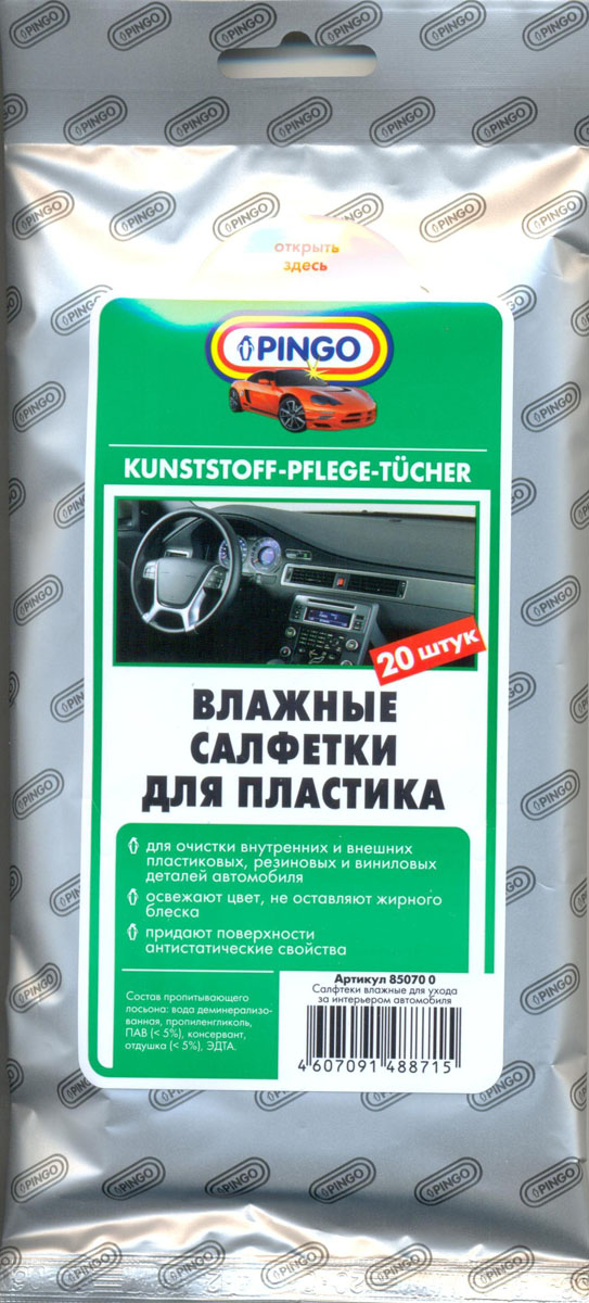 Салфетки влажные для пластика Pingo, автомобильные, 20 шт85070-0 Салфетки влажные для пластика Pingo, автомобильные, 20 шт85070-0Влажные салфетки Pingo предназначены для очистки внутренних и внешних пластиковых, резиновых и виниловых деталей автомобиля. Освежают цвет, не оставляют жирного блеска. Придают поверхности антистатические свойства. Содержат пропитывающий лосьон, легко удаляющий загрязнения.Состав: вода деминерализованная, пропиленгликоль, ПАВ (<5%), консервант, отдушка (<5%), ЭДТА.