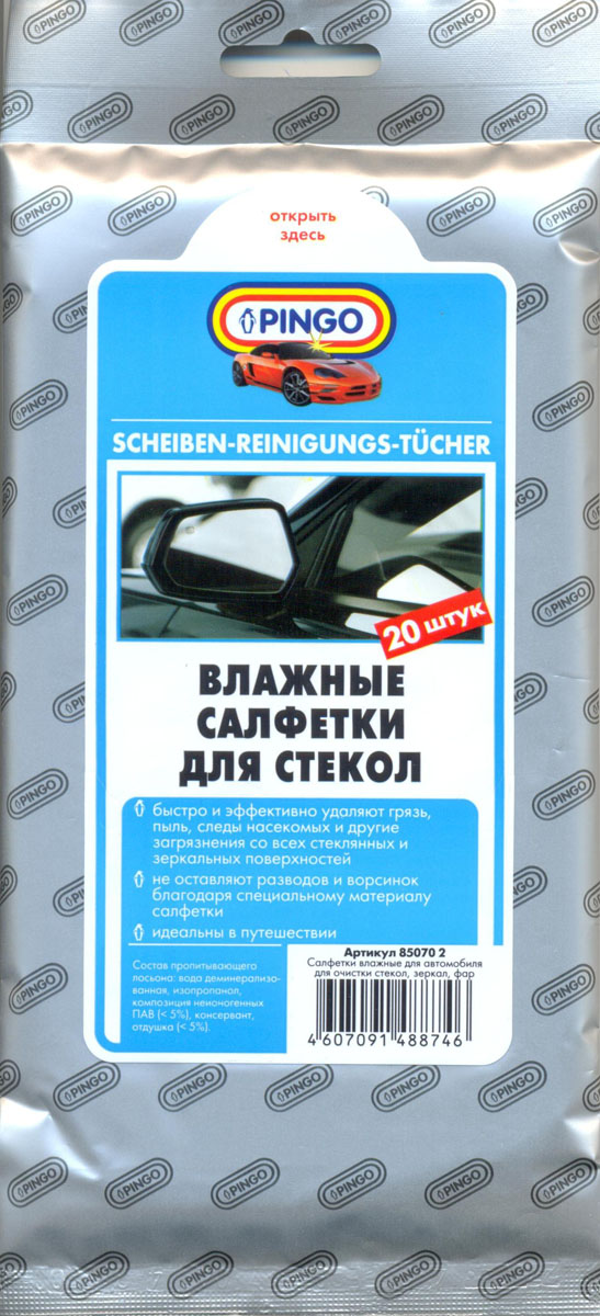Салфетки влажные для стекол Pingo, автомобильные, 20 шт85070-2 Салфетки влажные для стекол Pingo, автомобильные, 20 шт85070-2Влажные салфетки Pingo предназначены для ухода за стеклами автомобиля. Содержат пропитывающий лосьон, легко удаляющий загрязнения. Изделия не оставляют разводов и ворсинок благодаря специальному материалу салфеток. Пропитывающий состав безопасен для кожи рук. Размер: 11 см х 2 см х 25 см.Состав: нетканое полотно, пропитывающий лосьон. Товар сертифицирован.