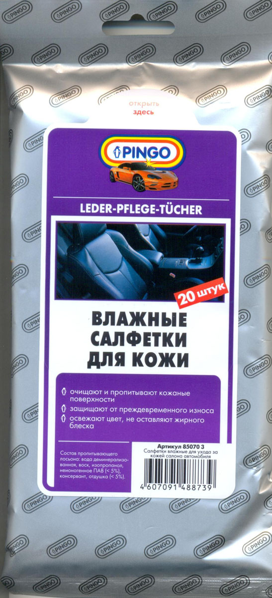 Салфетки влажные для изделий из кожи Pingo, 20 шт85070-3 Салфетки влажные для изделий из кожи Pingo, 20 шт85070-3Влажные салфетки Pingo предназначены для ухода за кожаным салоном автомобиля. Содержат пропитывающий лосьон, легко удаляющий загрязнения. Защищают и пропитывают кожаные поверхности. Защищают от преждевременного износа. Освежают цвет, не оставляют жирного блеска.Состав пропитывающего лосьона: вода деминерализованная, воск, изопропанол, нПАВ (<5%), консервант, отдушка (<5%).