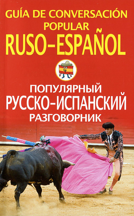  -  / Guia de conversacion popular ruso-espanol
