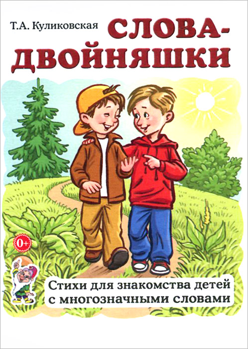 Стих посвященный двойняшкам Стих посвященный двойняшкам