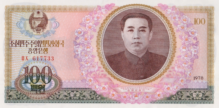 Банкнота номиналом 100 вон. КНДР, 1978 год
