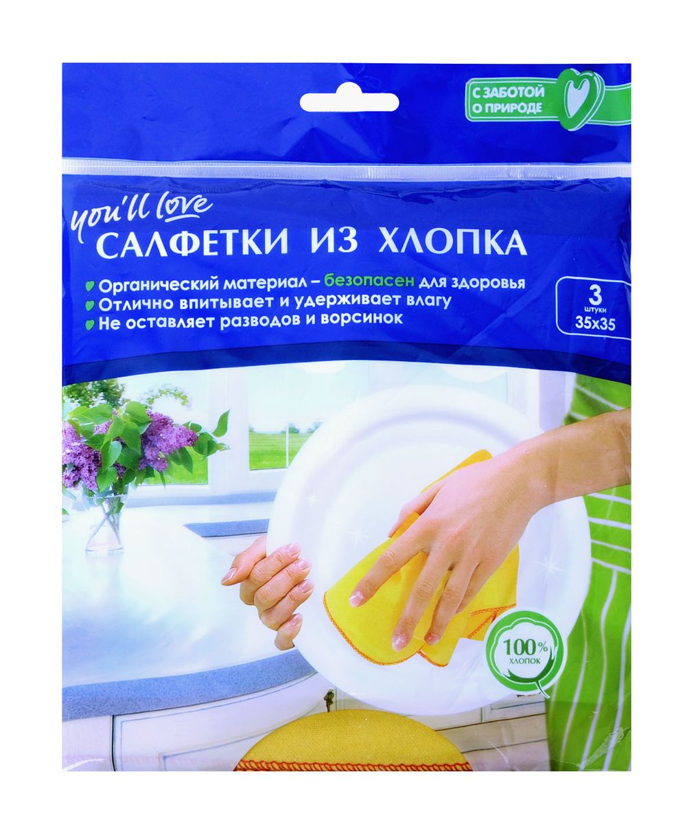 Салфетка для уборки Youll Love, цвет: желтый, 35 х 35 см, 3 шт58737 Салфетка для уборки Youll Love, цвет: желтый, 35 х 35 см, 3 шт58737Салфетка Youll Love, изготовленная из хлопка, предназначена для очищения загрязнений на любых поверхностях. Изделие обладает высокой износоустойчивостью и рассчитано на многократное использование, легко моется в теплой воде с мягкими чистящими средствами. Супервпитывающая салфетка не оставляет разводов и ворсинок, удаляет большинство жирных и маслянистых загрязнений без использования химических средств. Размер салфетки: 35 см х 35 см.Комплектация: 3 шт.