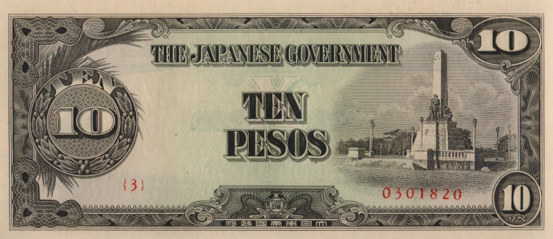 Банкнота номиналом 10 песо. Филиппины периода Японской оккупации. 1943 год