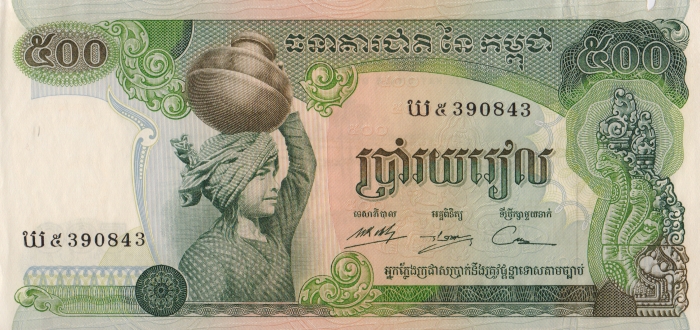 Банкнота номиналом 500 риелей. Камбоджа. 1975 год