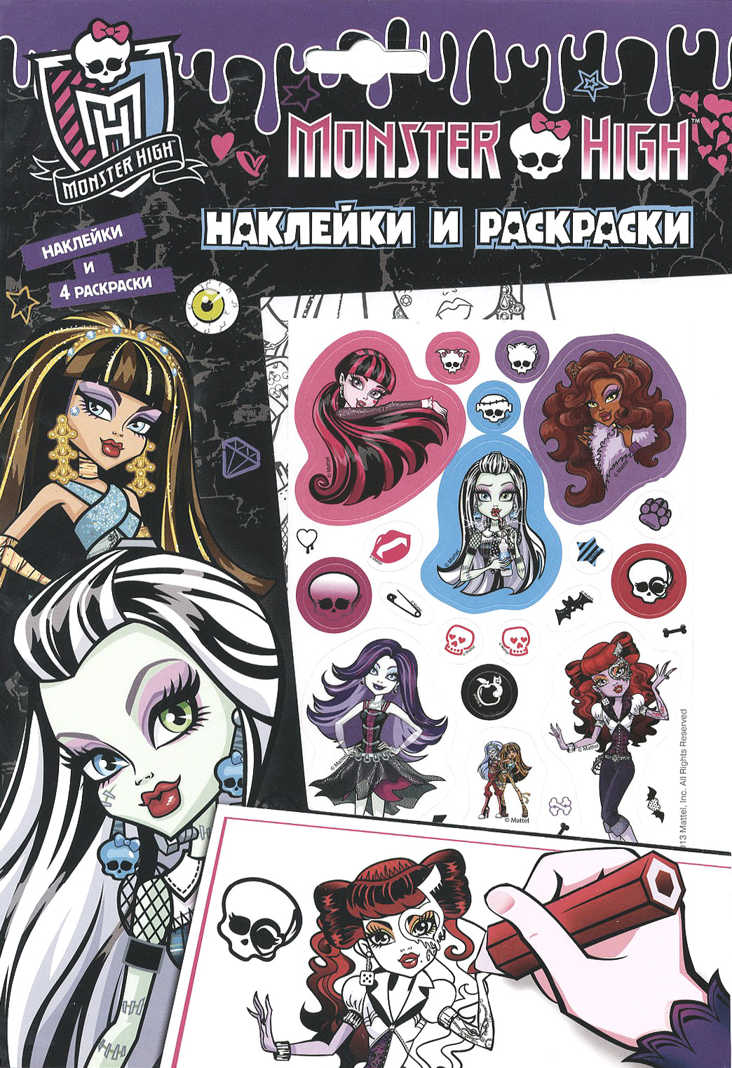 Monster High.  