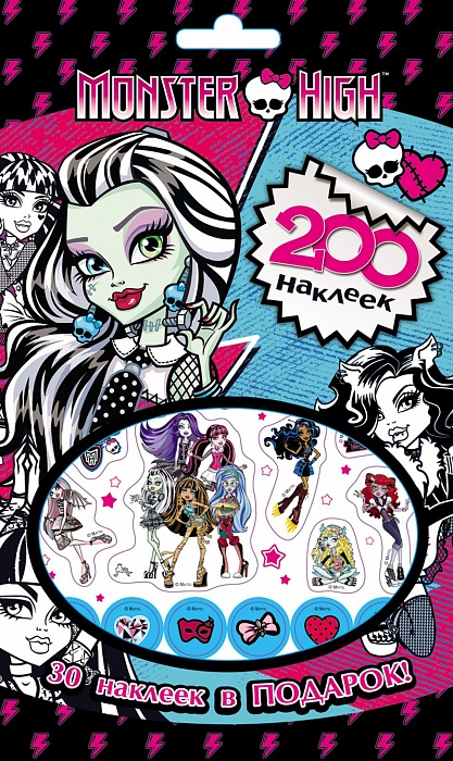 Monster High. 200 