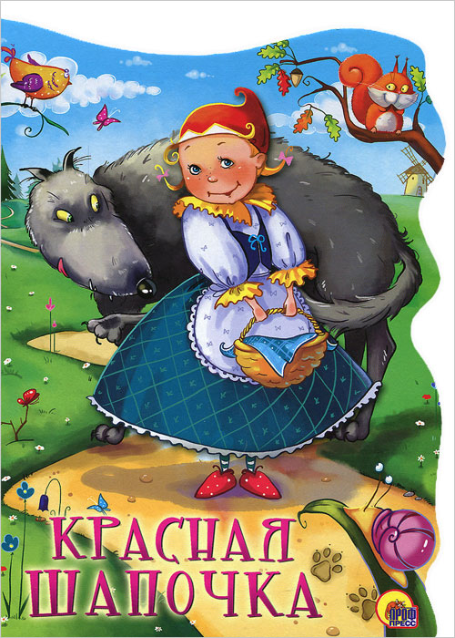 цена Шарль Перро Красная Шапочка