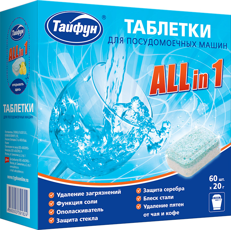 Таблетки для посудомоечных машин Тайфун All in1, 60 х 20 г таблетки для посудомоечных машин тайфун all in1 60 х 20 г