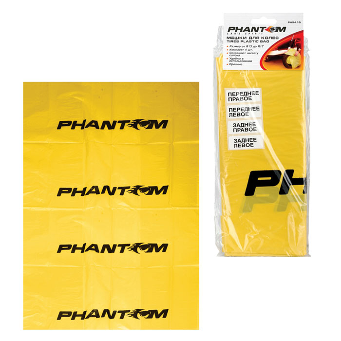 Мешки для колес Phantom, 4 шт5410 Мешки для колес Phantom, 4 шт5410Мешки для колес Phantom предназначены для транспортировки и хранения колес диаметром до 19 дюймов. В комплекте 4 мешка. Предусмотрены специальные стикеры для маркировки колес. Материал: полиэтилен низкого давления высокой плотности. Размер мешка: 100 см х 100 см. Диаметр колеса: 19.