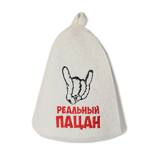 Шапка банная Реальный пацан, войлок, цвет: белыйБ40312 Шапка банная Реальный пацан, войлок, цвет: белыйБ40312Банная шапка Реальный пацан изготовлена из высококачественного войлока. Банная шапка - это незаменимый аксессуар для любителей попариться в русской бане и для тех, кто предпочитает сухой жар финской бани. К тому же шапка защитит волосы от сухости и ломкости, голову от перегрева и предотвратит появление головокружения. На шапке имеется петелька, с помощью которой ее можно повесить на крючок в предбаннике. Такая шапка станет отличным подарком для любителей отдыха в бане или сауне.Диаметр шапки: 70 см.Высота шапки: 24 см.