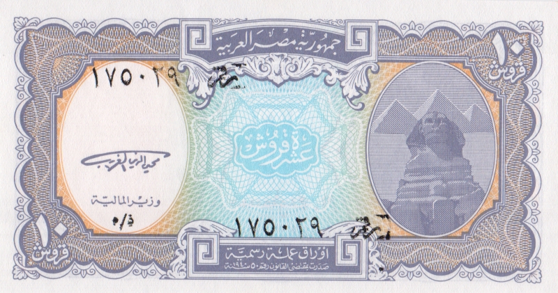 Банкнота номиналом 10 пиастров. Египет. 1998 год