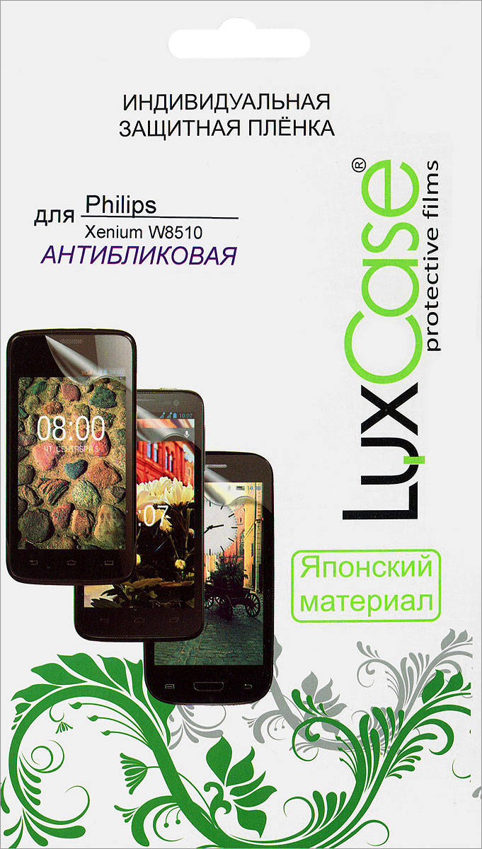 Luxcase защитная пленка для Philips Xenium W8510, антибликовая50345 Luxcase защитная пленка для Philips Xenium W8510, антибликовая50345Защитная пленка Luxcase для Philips Xenium W8510 имеет два защитных слоя, которые снимаются во время наклеивания. Данная защитная пленка подходит как для резистивных, так и для емкостных экранов, не снижает чувствительности на нажатие. На защитной пленке есть все технологические отверстия под камеру, кнопки и вырезы под особенности экрана. Благодаря использованию высококачественного японского материала пленка легко наклеивается, плотно прилегает, имеет высокую прозрачность и устойчивость к механическим воздействиям. Потребительские свойства и эргономика сенсорного экрана при этом не ухудшаются.