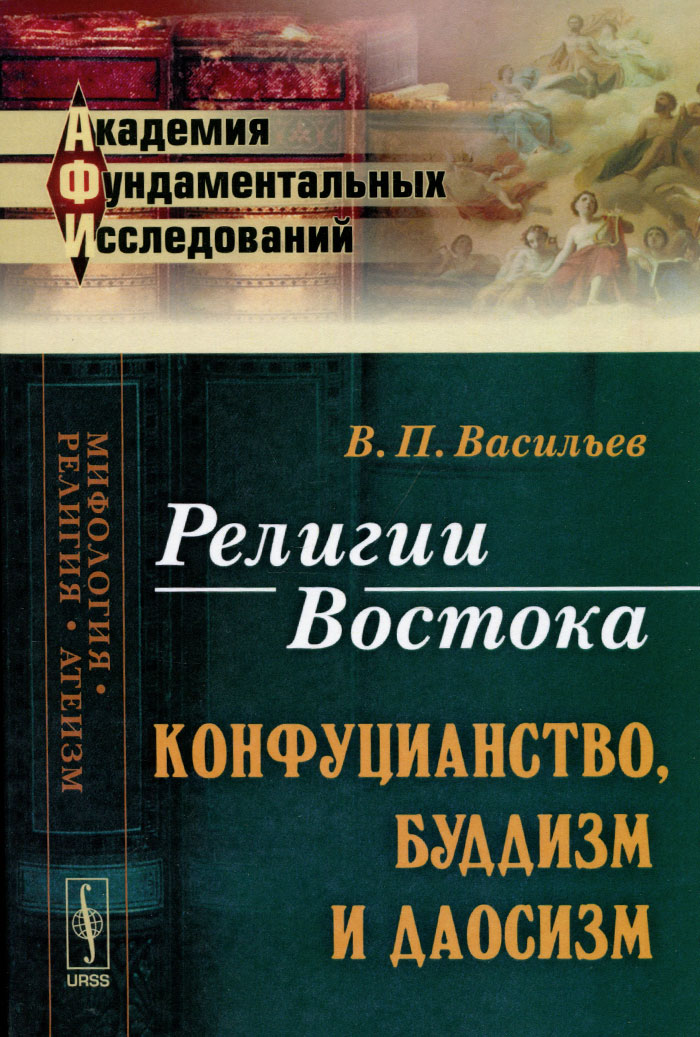 Востоковед книга