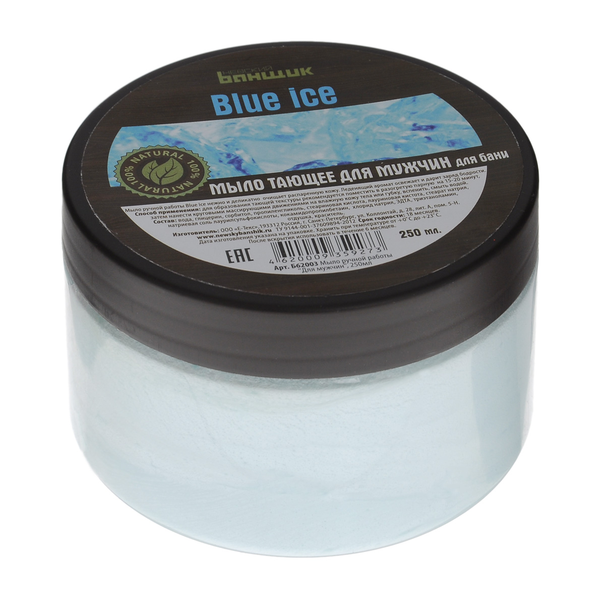 Мыло для мужчин Blue Ice, 250 млБ62003 Мыло для мужчин Blue Ice, 250 млБ62003Мыло ручной работы Blue Ice имеет тающую основу и предназначено для мужчин. Мыло с мягкой текстурой нежно и деликатно очищает распаренную кожу тела. Леденящий аромат освежает и дарит заряд бодрости. Такое мыло поможет с удовольствием и пользой провести время в бане, а также станет чудесным подарком друзьям и знакомым, которые по достоинству его оценят при первом же использовании.Состав мыла: вода, глицерин, сорбидол, пропиленгликоль, среариновая кислота, лауриновая кислота, стеарат натрия, натриевая соль лаурилсульфокислоты, кокамидопропилбетаин, хлорид натрия, ЭДТА, триэтаноламин, отдушка, краситель.