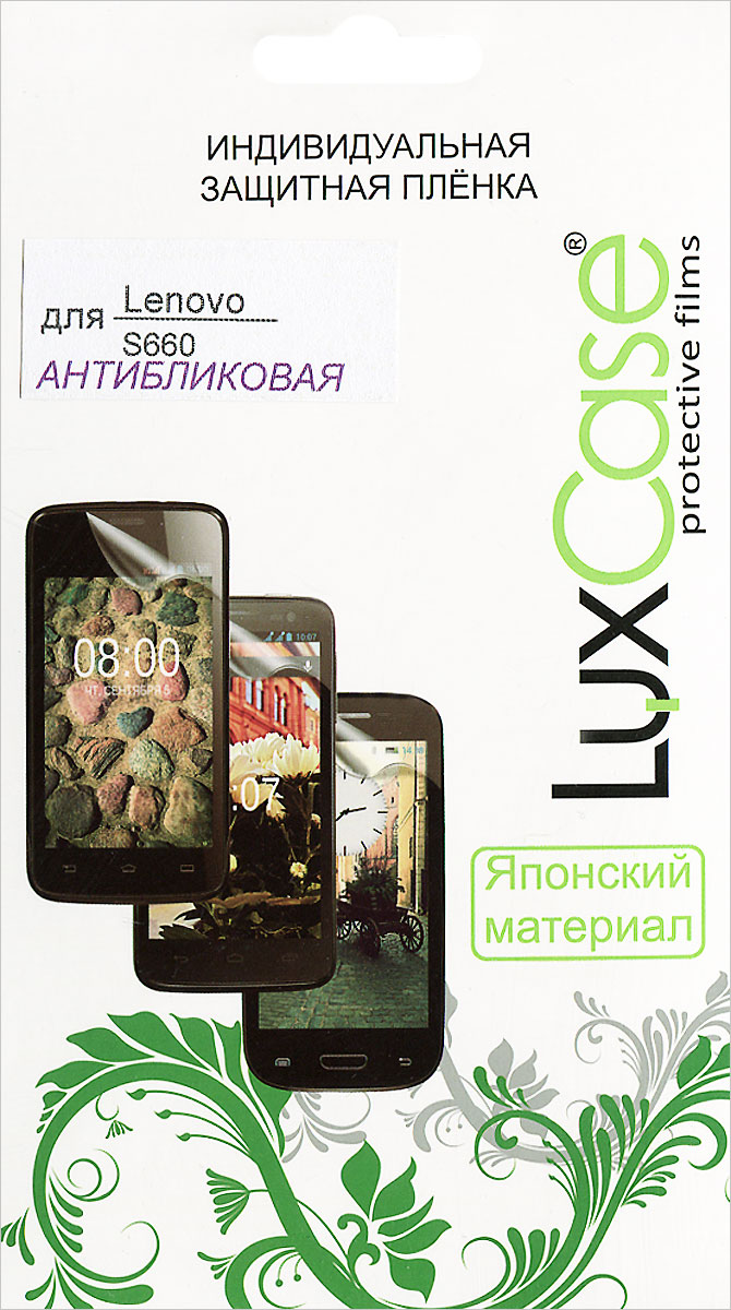 Luxcase защитная пленка для Lenovo S660, антибликовая51035 Luxcase защитная пленка для Lenovo S660, антибликовая51035Защитная пленка Luxcase имеет два защитных слоя, которые снимаются во время наклеивания. Данная модель не снижает чувствительности на нажатие. На ней есть все технологические отверстия. Благодаря использованию высококачественного японского материала пленка легко наклеивается, плотно прилегает, имеет высокую прозрачность и устойчивость к механическим воздействиям. Потребительские свойства и эргономика сенсорного экрана при этом не ухудшаются.