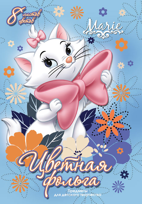 Цветная фольга Marie Cat, 8 цветовD3194 Цветная фольга Marie Cat, 8 цветовD3194Цветная фольга Marie Cat позволит вашему ребенку создавать всевозможные аппликации и поделки.Набор состоит из 8 листов фольги. Цвета: серебро, золото, красный, зеленый, голубой, фиолетовый, розовый, салатовый.Создание поделок из цветной бумаги поможет ребенку в развитии творческих способностей, кроме того, это увлекательный досуг.