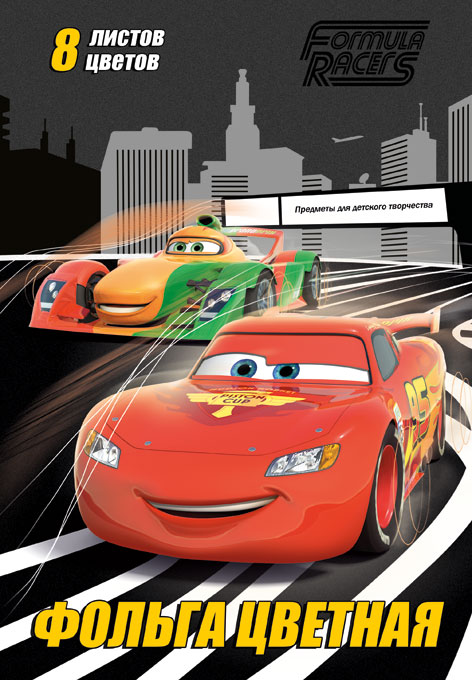 Цветная фольга Cars, 8 цветовD3296 Цветная фольга Cars, 8 цветовD3296Цветная фольга Cars позволит вашему ребенку создавать всевозможные аппликации и поделки.Набор состоит из 8 листов фольги. Цвета: серебро, золото, красный, зеленый, голубой, фиолетовый, розовый, салатовый. Создание поделок из цветной бумаги поможет ребенку в развитии творческих способностей, кроме того, это увлекательный досуг.