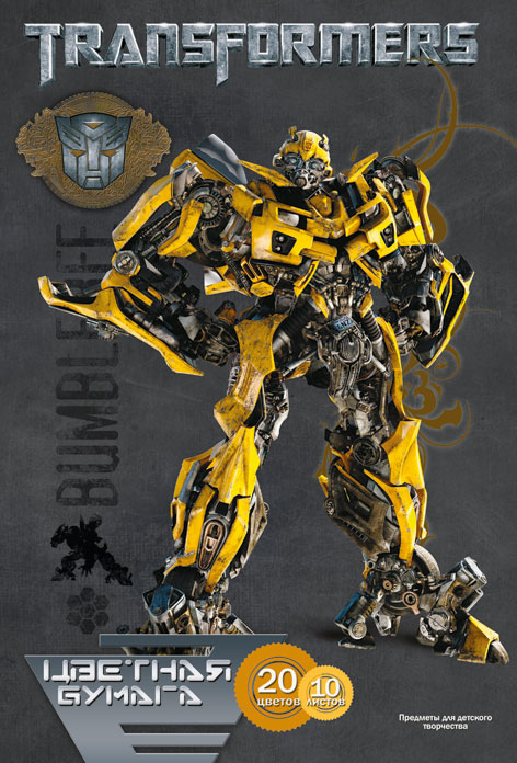 Цветная бумага Transformers, 10 цветовTR20,TR21 Цветная бумага Transformers, 10 цветовTR20,TR21Цветная бумага Transformers позволит вашему ребенку создавать всевозможные аппликации и поделки.Набор состоит из 20 листов самоклеющейся бумаги из которых 4 листа металлизированные. Цвета: серебро, золото, желтый, красный, пурпурный, зеленый, голубой, фиолетовый, коричневый, черный. Бумага упакована в картонную папку, оформленную рисунком.Создание поделок из цветной бумаги поможет ребенку в развитии творческих способностей, кроме того, это увлекательный досуг. Уважаемые клиенты! Обращаем ваше внимание, что возможны незначительные изменения в дизайне обложки. Поставка осуществляется в зависимости от наличия на складе.