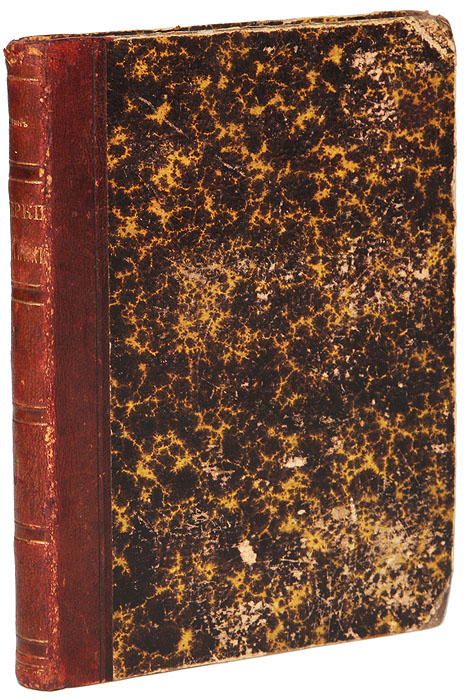 Очерки и картинки. Собрание рассказов, фельетонов и заметок Незнакомца (А. Суворина). Книга первая0120710 Очерки и картинки. Собрание рассказов, фельетонов и заметок Незнакомца (А. Суворина). Книга первая0120710Прижизненное издание.Санкт-Петербург, 1875 год. Типография В. С. Балашева и Ко.Владельческий переплет.Сохранность хорошая.Я решился собрать свои фельетоны. Что из этого выйдет, не знаю. Знаю пока только то, что выбрать из 400 фельетонов, составляющих поменьшей мере 200 больших печатных листов, листов 30, которые были бы и теперь достойны внимания читателей, не особенно легко.Я предполагаю издать нисколько выпусков, помещая в каждом из них, кроме того, что читателями когда-то было прочитано, и заметки по текущим,современным вопросам и событиям. Каждый выпуск будет состоять из трех отделов: 1) рассказы и повести, 2) фельетоны за прошлые годы, болееили менее исправленные и приведенные в порядок, и 3) текущие заметки по тем вопросам, которые будут ко времени.В первый выпуск вошли три рассказа, из которых два были помещены в «Спб. Вед.», а один - «Гарибальди» - в «Воронежской Беседе» 1861 г.; внастоящем издании рассказ этот, приобревший известность, благодаря прекрасному чтению его покойным П. М. Садовским и И. В. Горбуновым,является в исправленном виде. Второй отдел исключительно посвящен биржевой игре и акционерным компаниям. Окончание его войдет во второйвыпуск. Это будет нечто связное об этом животрепещущем вопросе, представляющее недурной материал для выводов о том нарождающемся слоев нашей общественной жизни, который получил название «плутократии».Засим - vogue, ma galere! - и чтобы ни случилось с этим маленьким челночком, пущенным по волнам российского житейского моря, поплывет ли онв пристань успеха, или поглотят его подвалы «общественного равнодушия», я буду утешаться и тем вниманием, которым еще так недавнопользовался у публики.Не подлежит вывозу за пределы Российской Федерации.