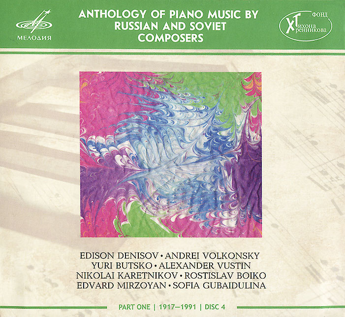 Anthology Of Piano Music By Russian And Soviet Composers. Part One 1917-1991