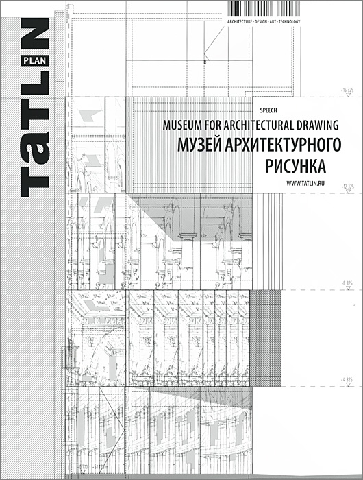 Tatlin Plan, 4(17)139, 2014